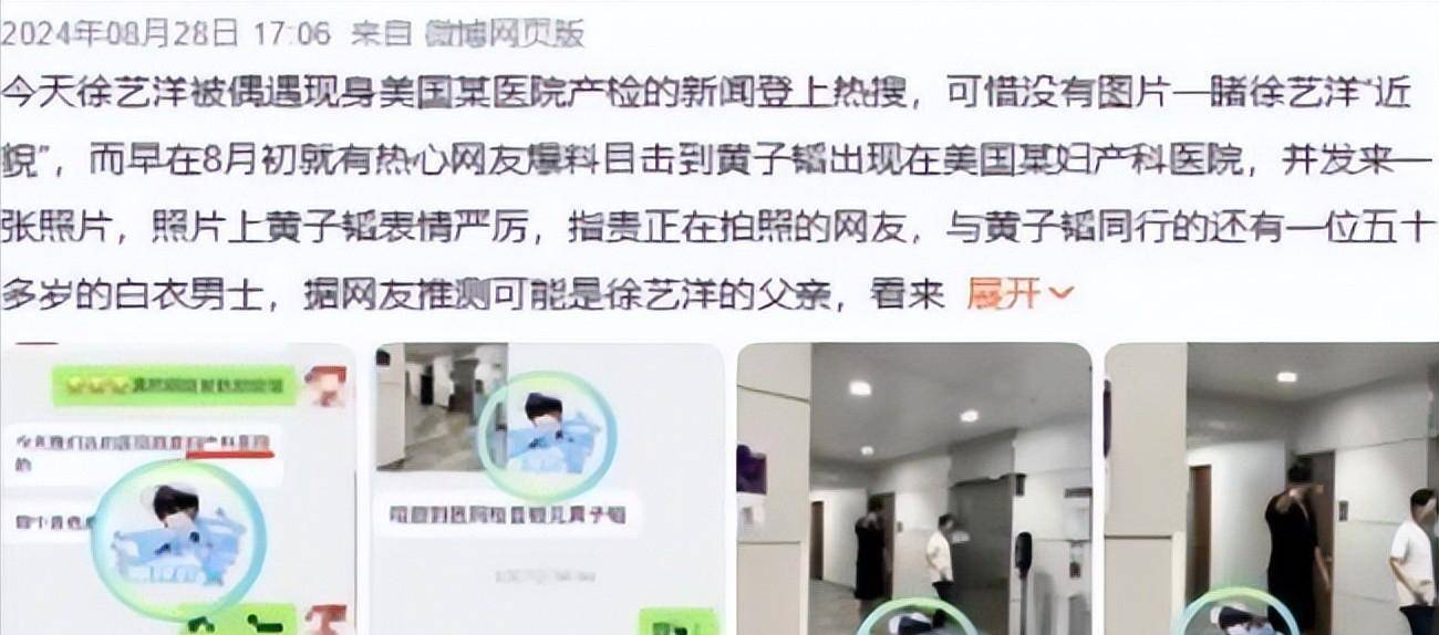 关晓彤意外领衔1天4大瓜:国外生子、送医、双胎