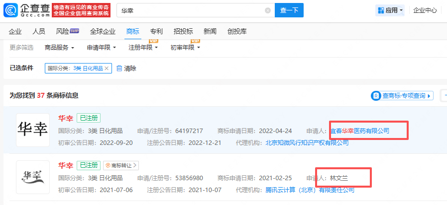 35店网红艾琳豪门戏翻车,欺诈中老年