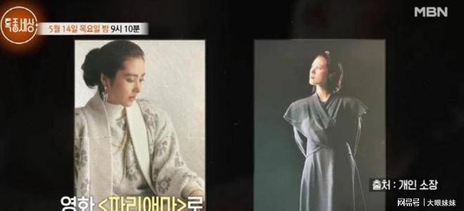 韩国女星巅峰片酬:一部电影买江南一套房,背后心酸