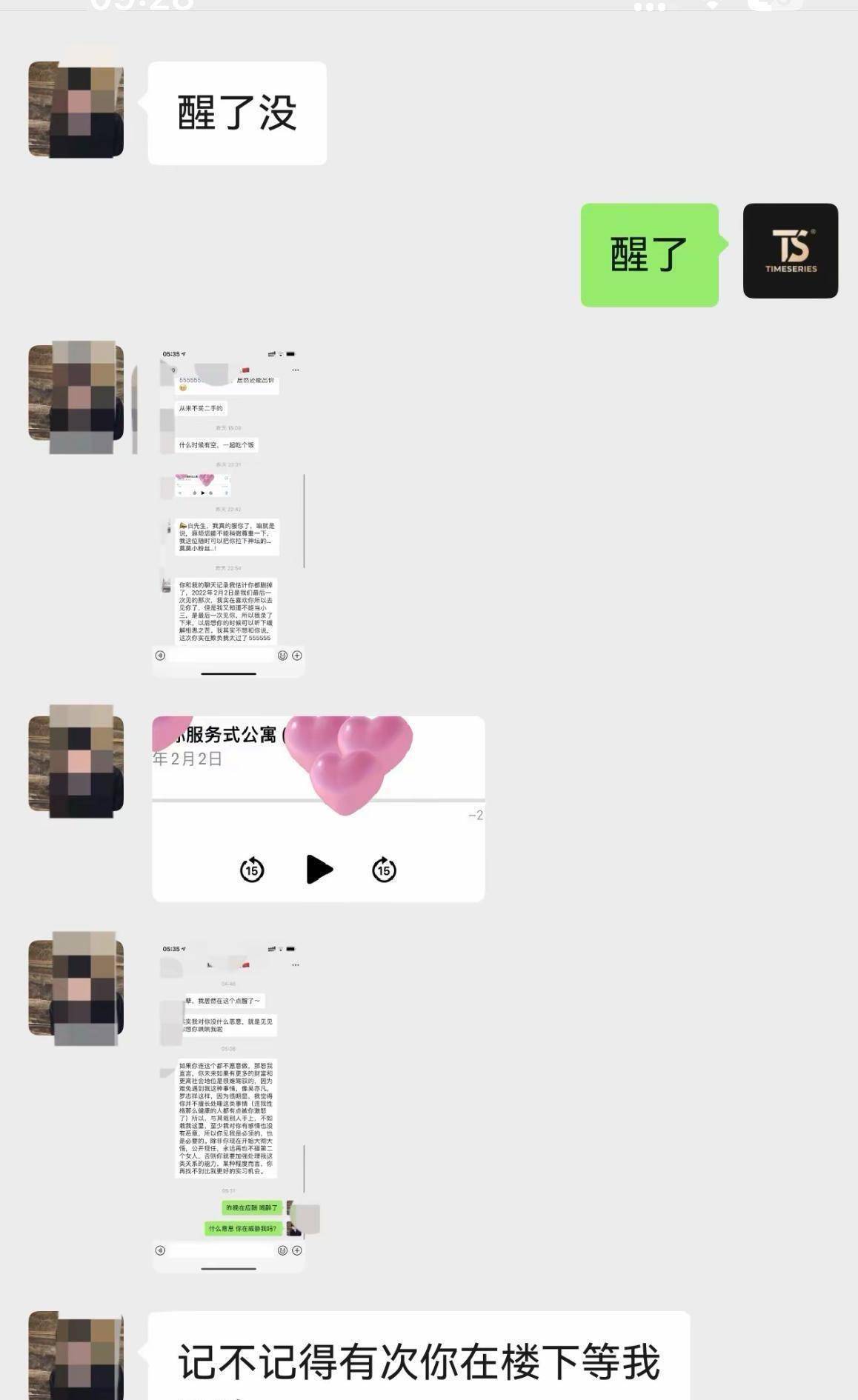 白冰被曝婚内出轨:聊天记录录音威胁,前合伙人连续爆料