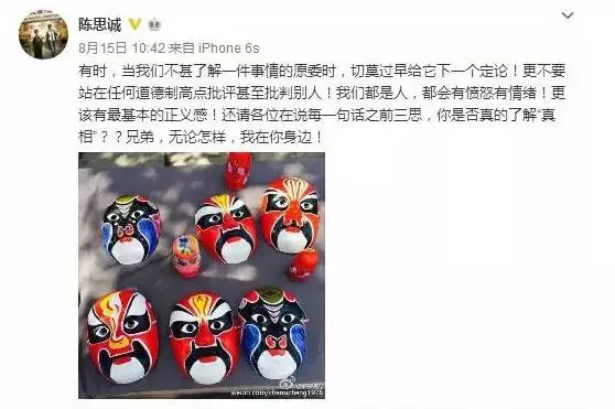 陈思诚夜会2女——明星情感纠纷引热议