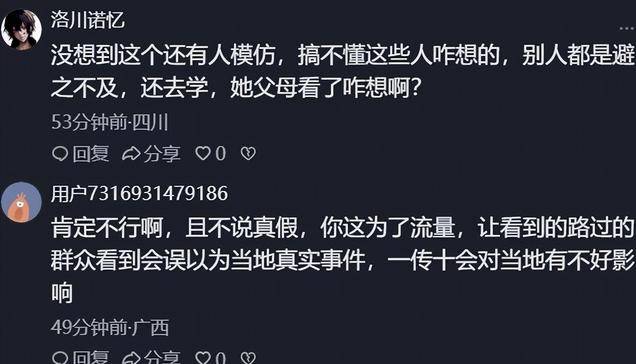 湖南低俗事件:组织者被刑拘,8人控制