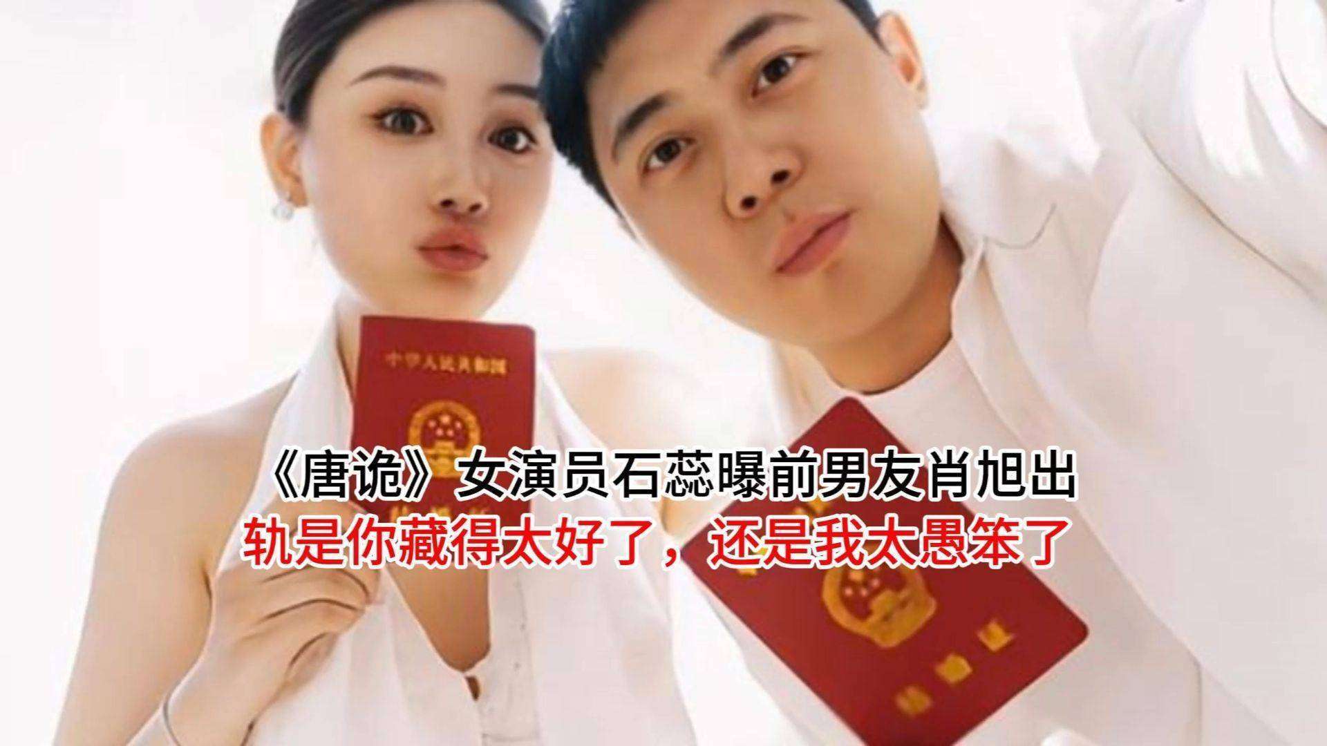 13年深情喂狗！喜剧明星肖旭出轨6年真相曝光