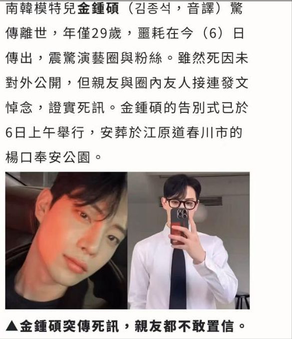 金钟硕离世疑云:家属揭家暴传闻真相
