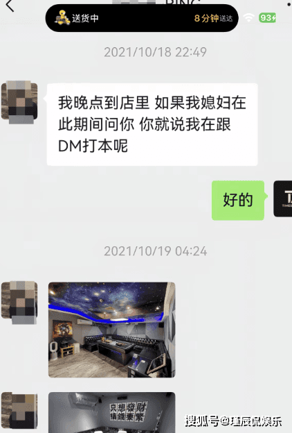 白冰被曝感情问题合作人 税务问题限制后口碑转变