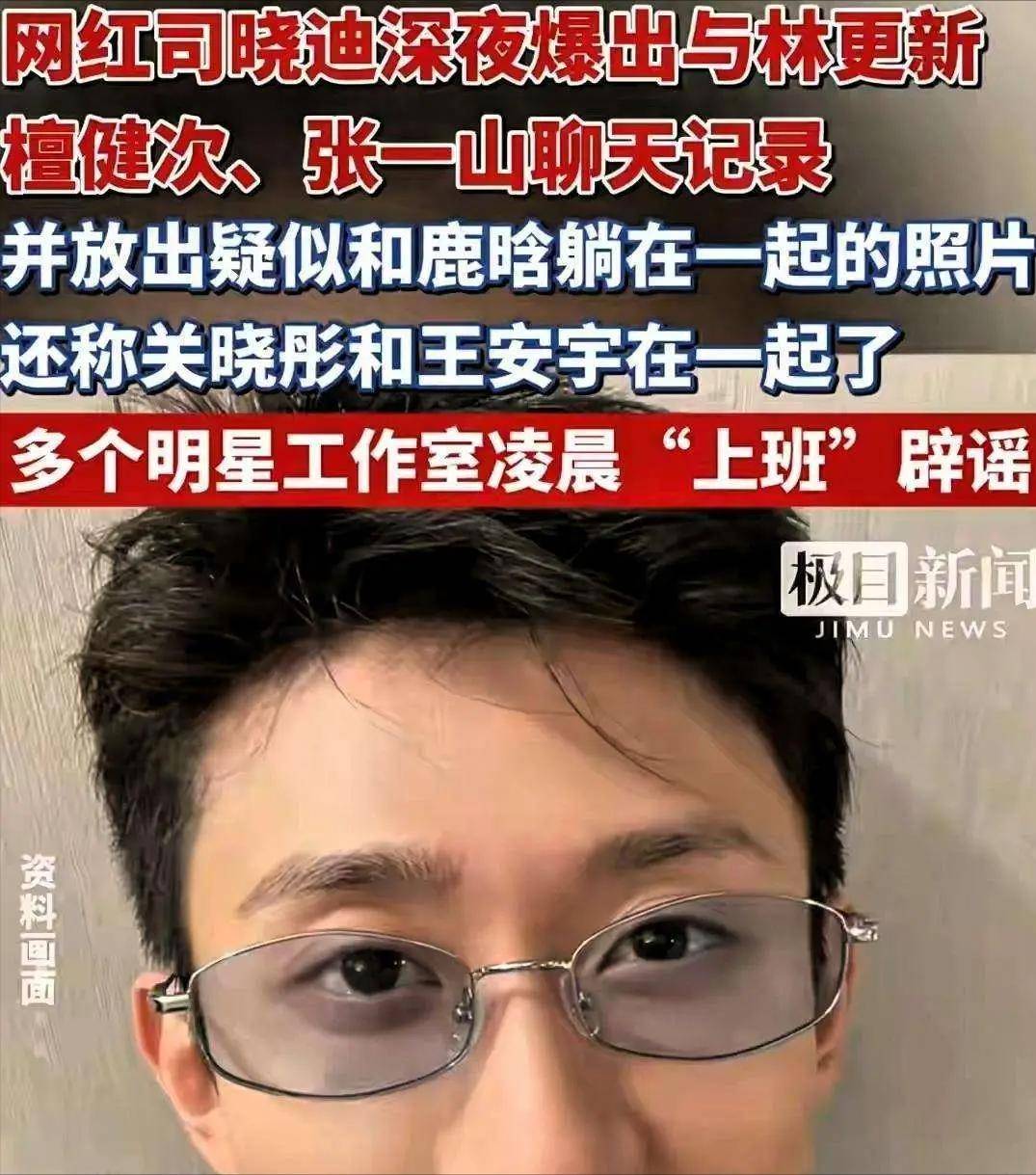 7月不到半月,3位明星塌房一个比一个离谱