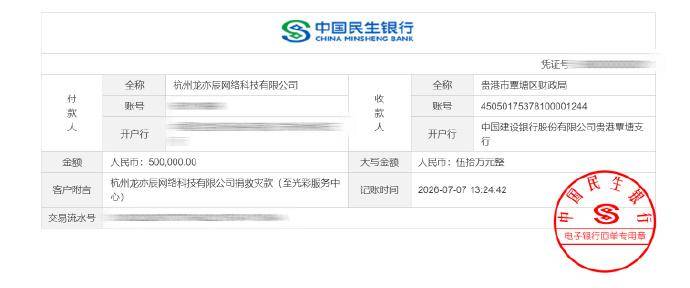 黄子韬直播怒怼网友摔门离场,捐款百万引争议