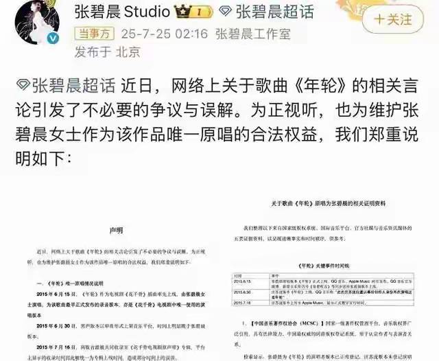 张碧晨《歌手》决赛淘汰，丑闻反噬