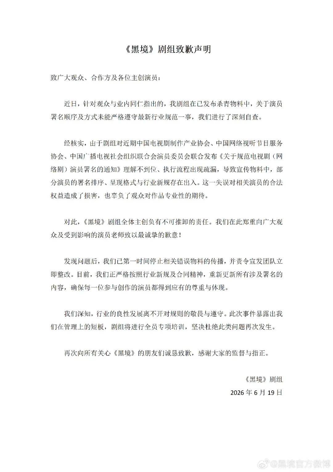 无排位时代?谭松韵失排宋祖儿好评张凯丽被批