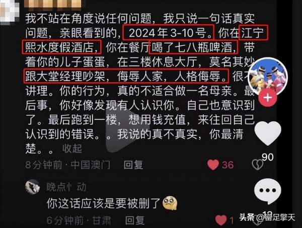 千万网红樊小慧人设崩塌!出轨家暴聊天记录曝光