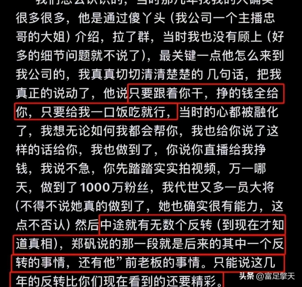 千万网红樊小慧人设崩塌!出轨家暴聊天记录曝光