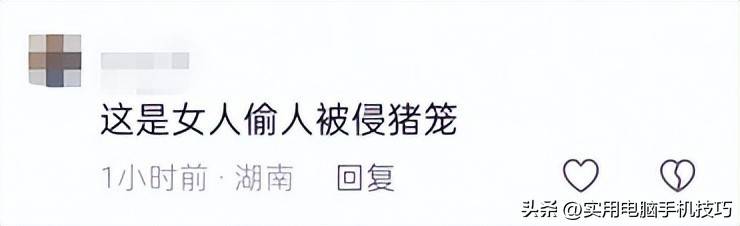 湖南女子浸猪笼案：8人全被刑拘