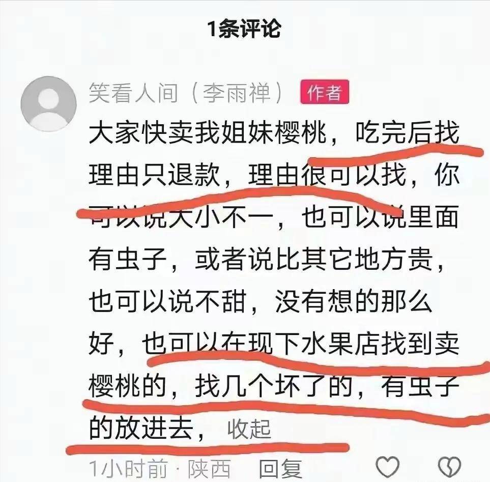 李雨禅后续:封号非终点,果农曝细节,民事追责已启动