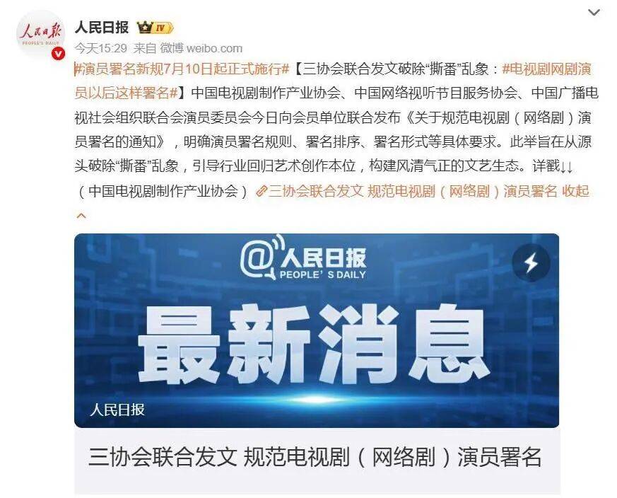 无排位时代?谭松韵失排宋祖儿好评张凯丽被批