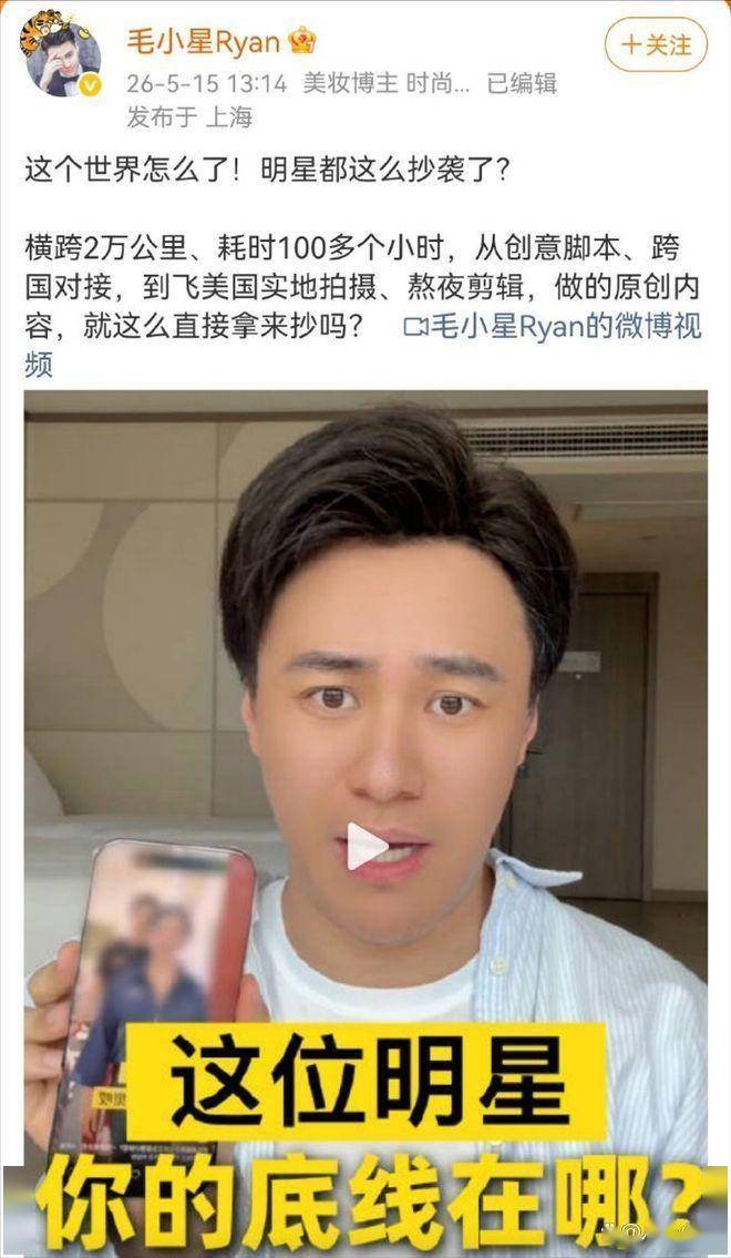 毛小星质疑阿雅抄袭，阿雅道歉下架