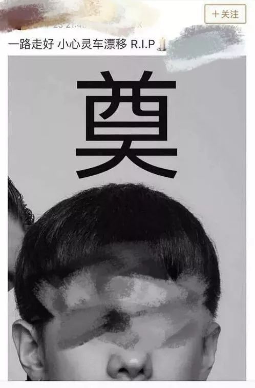 某明星粉丝事件:病态饭圈引发的网络事件