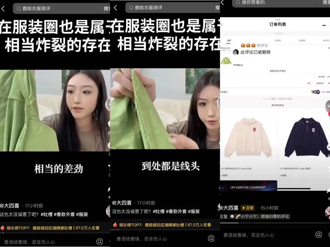 明星潮牌翻车盘点：鹿晗欧阳娜娜王鹤棣高价低质惹争议