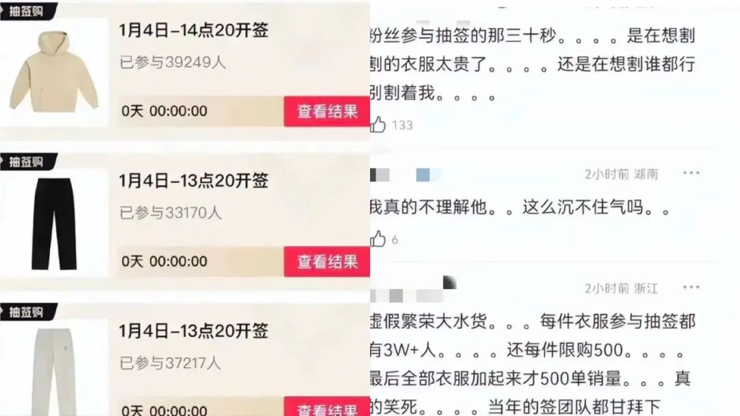 明星潮牌翻车盘点:鹿晗欧阳娜娜王鹤棣高价低质惹争议