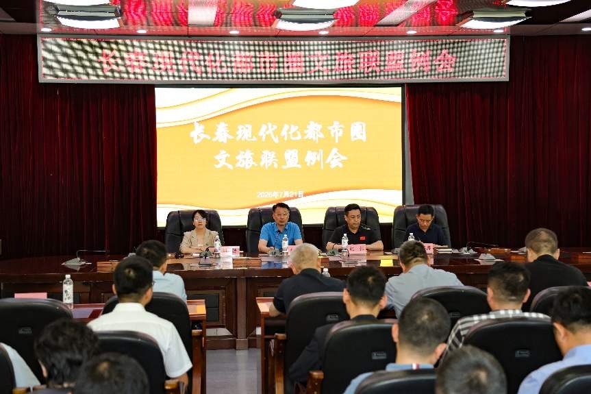 长春现代化都市圈景区联盟成立,四市文旅一体化