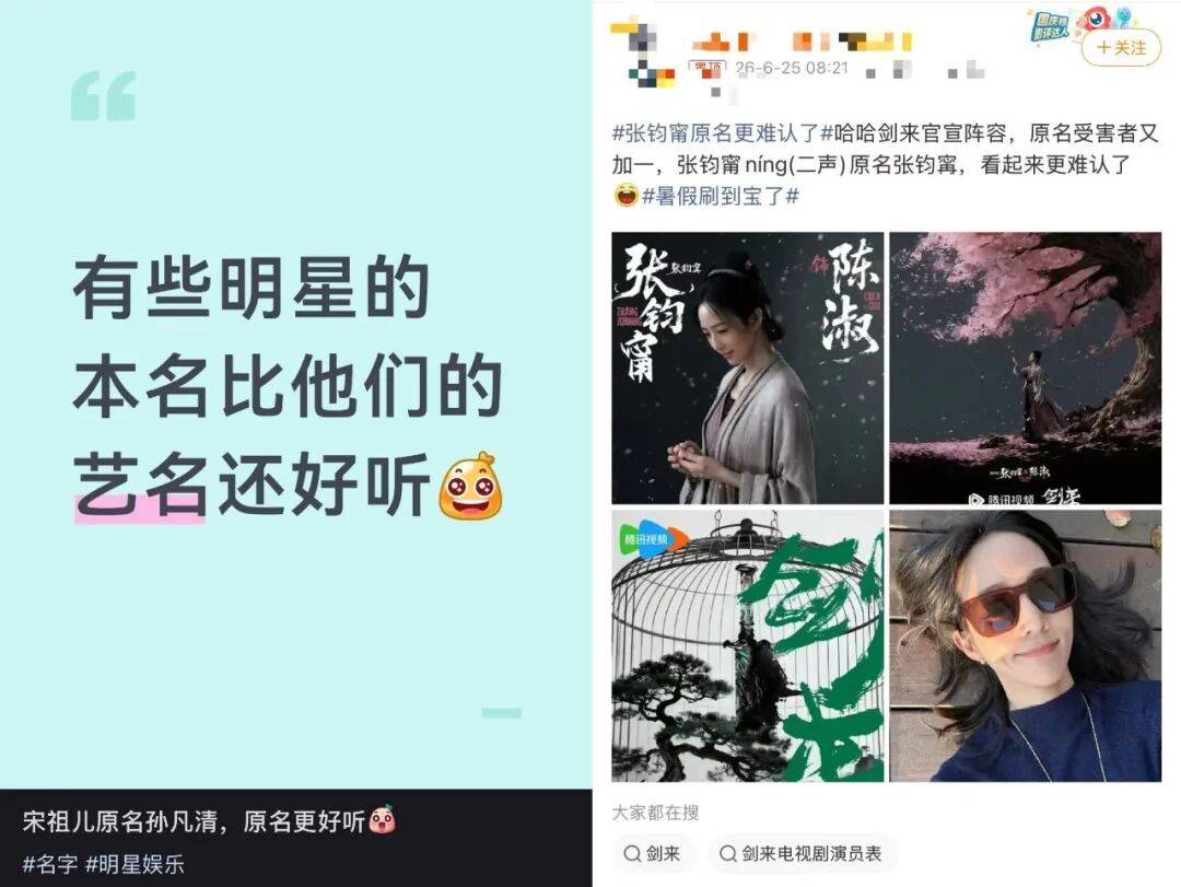 无排位时代?谭松韵失排宋祖儿好评张凯丽被批