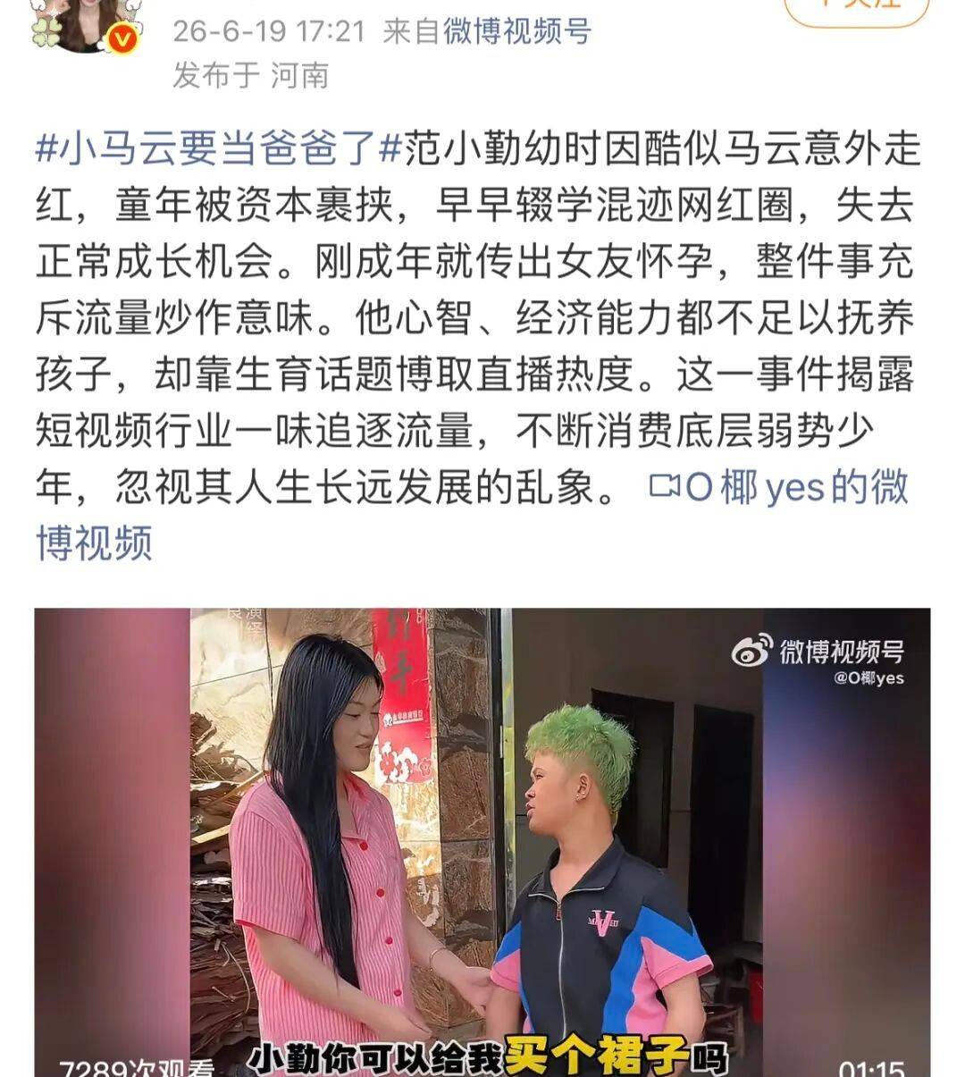 小马云18岁当爸双胞胎 争议真相揭秘