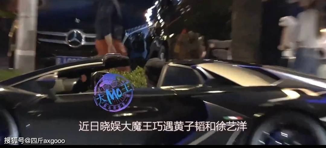 黄子韬兰博基尼违规停车被罚 双标引争议