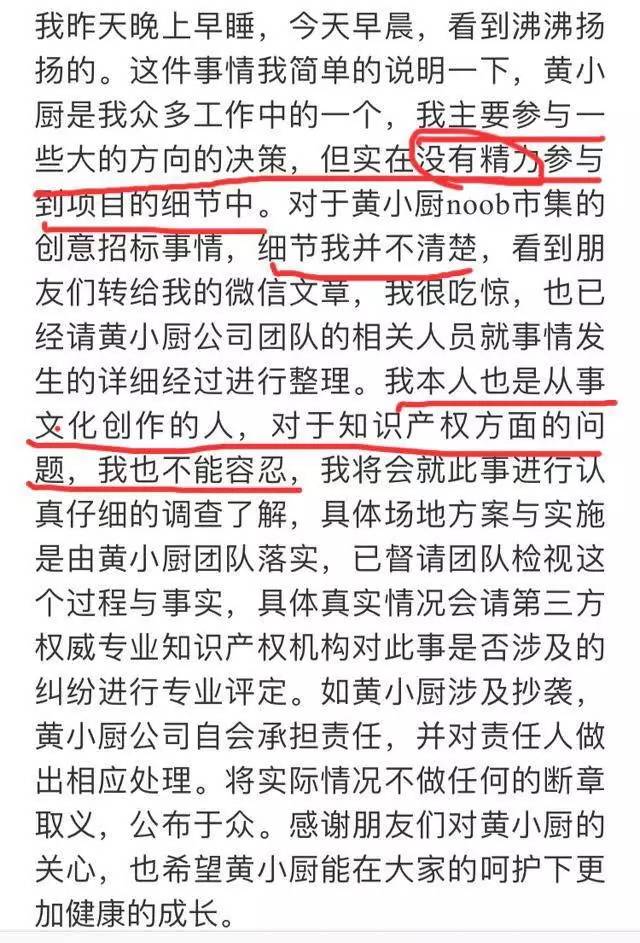 黄磊团队被指抄袭不回应?网友:引发热议
