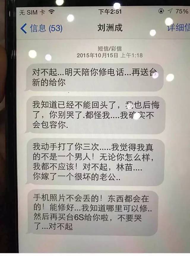 广东18线男星被曝出轨家暴致妻子流产!还向她索要1500万买超跑别墅?