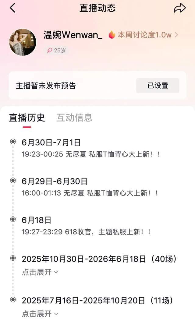 明星化妆师春楠、网红温婉偷逃税被罚,官方未点名封禁?