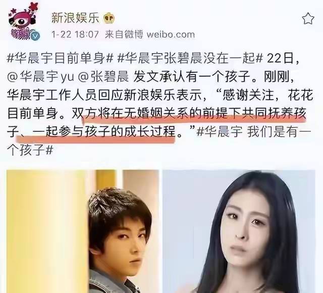 张碧晨《歌手》决赛淘汰,丑闻反噬