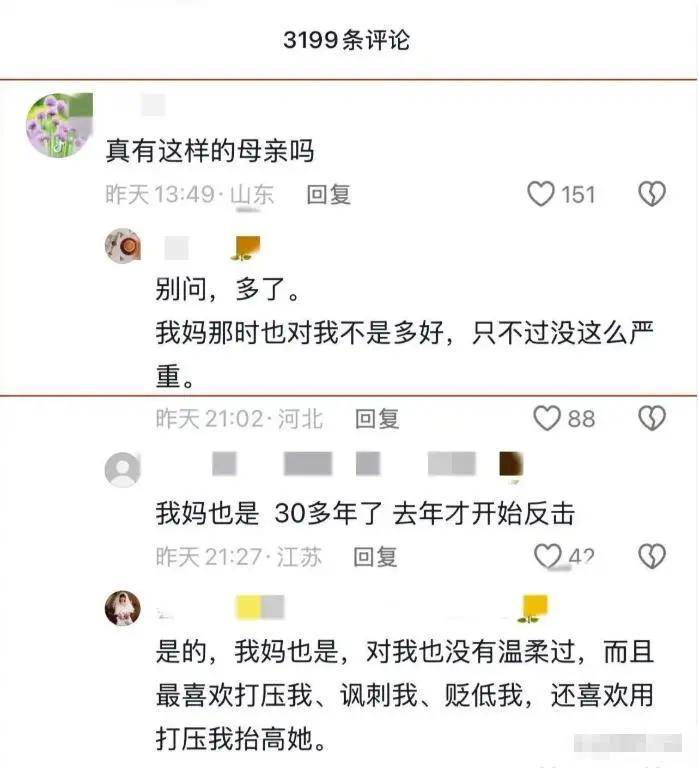 控诉父母虐待20年!知名演员官宣断绝关系