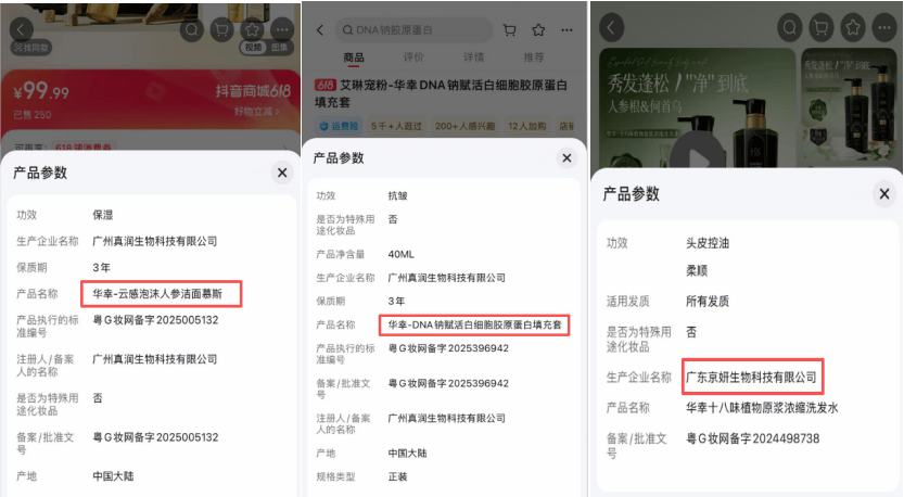 35店网红艾琳豪门戏翻车,欺诈中老年