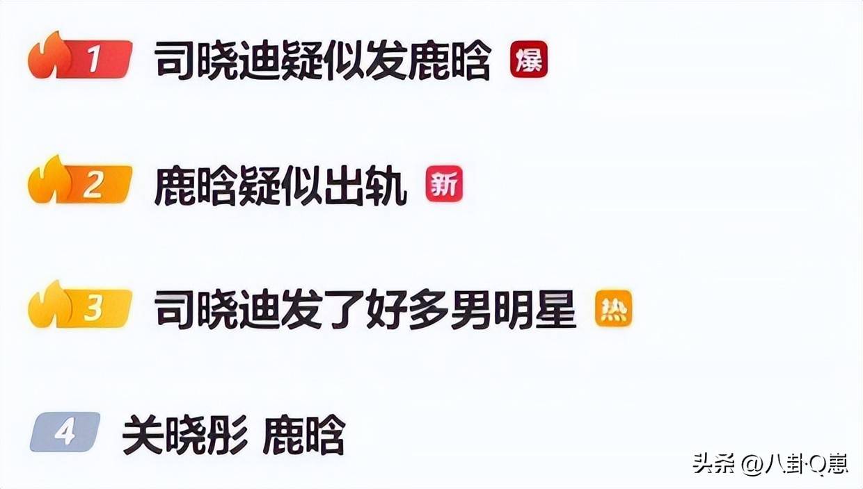 鹿晗感情变动升级!关晓彤婚房带新女友入住