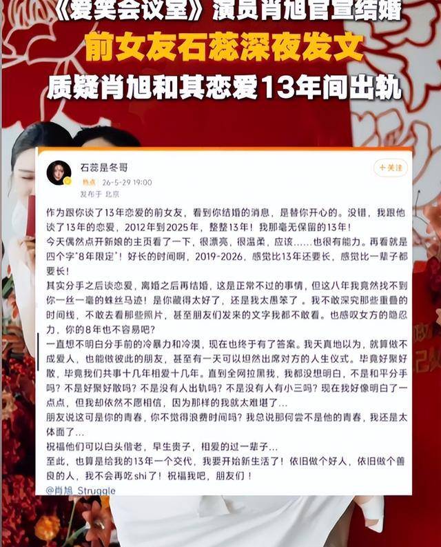 知名演员感情生活引关注