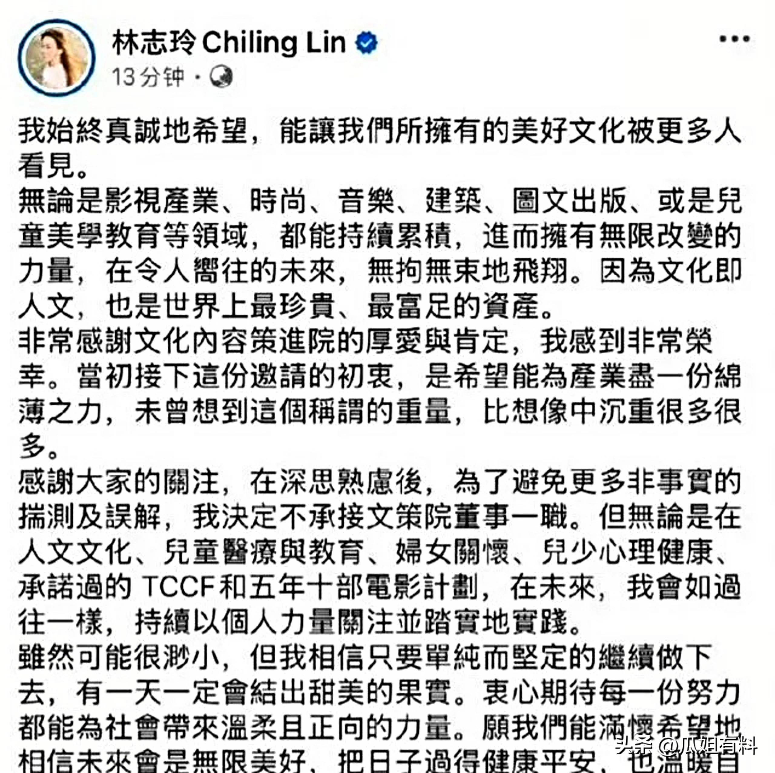 林志玲沉默8天翻车,陈冠希早看透真相