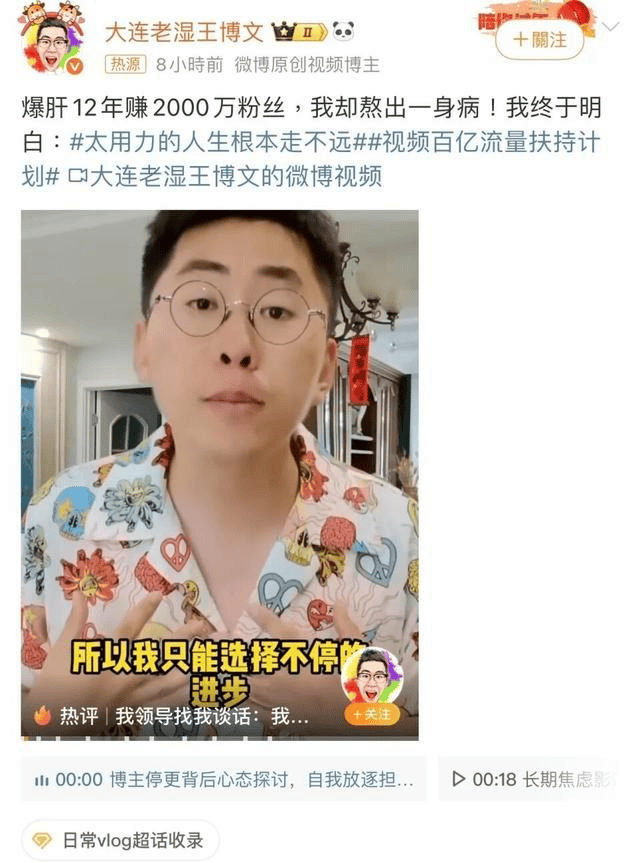 网民开盒主播被罚,两千万博主宣布断更