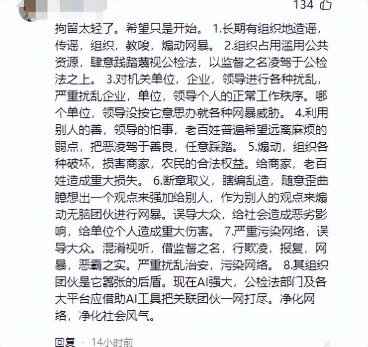 李雨禅后续:封号非终点,果农曝细节,民事追责已启动