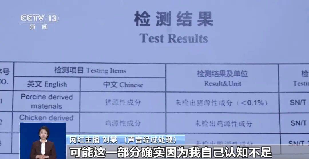 百万粉网红直播假一赔万被指售假拒赔:文化低