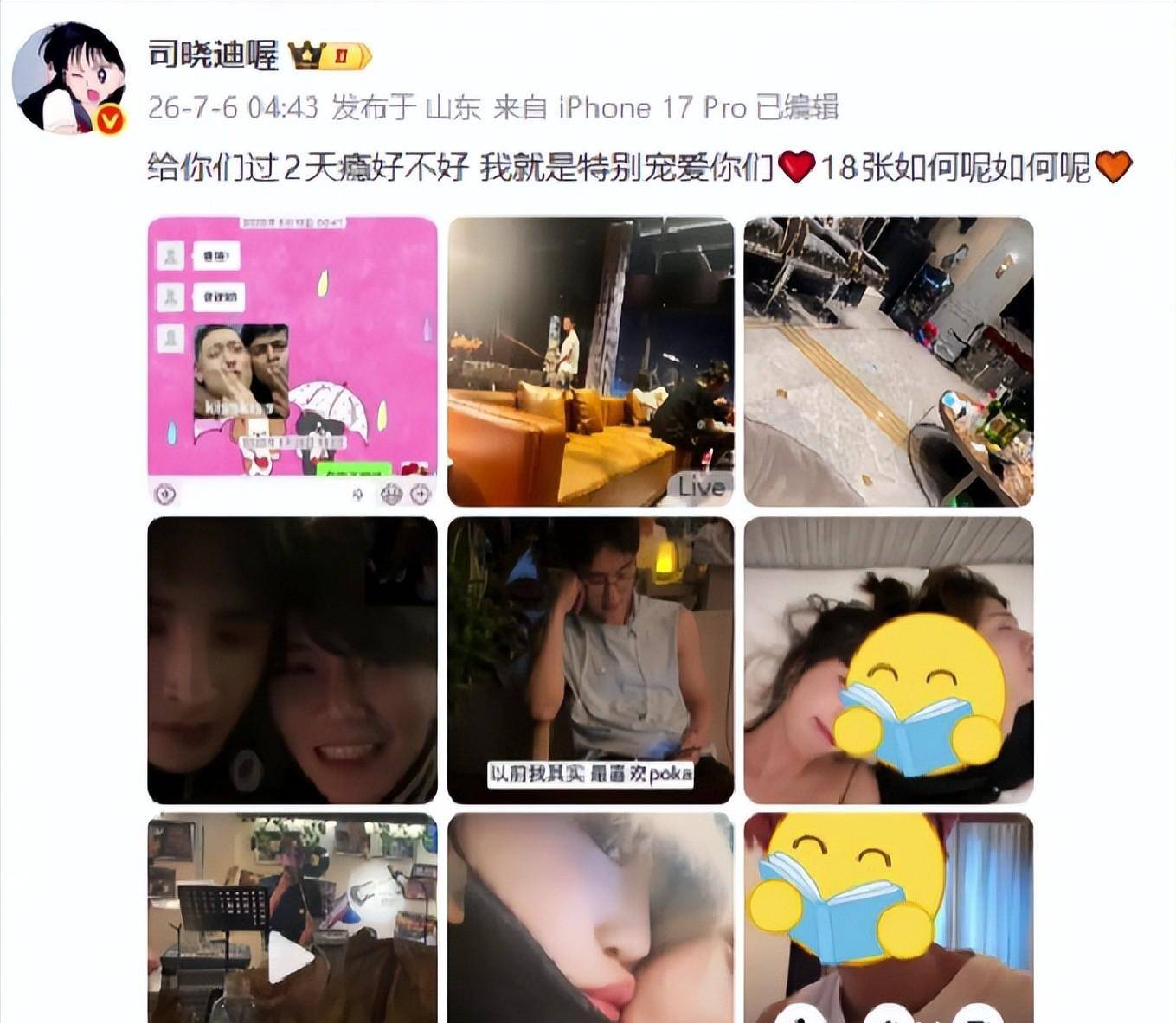 鹿晗被曝情感传闻 照片流出关晓彤受牵连