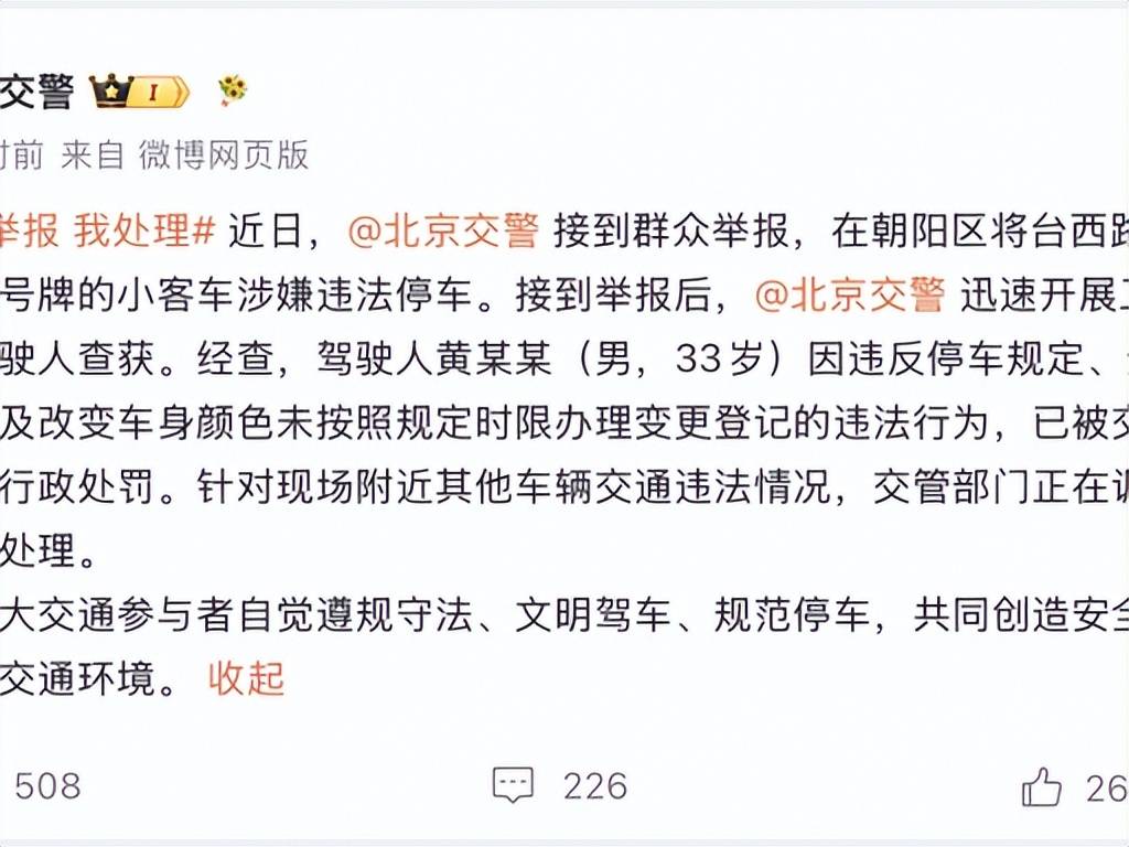 一天四件事:违规停车、演员获奖、范小勤怀孕事件、网红遛狗