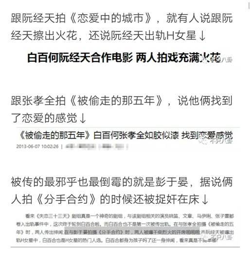 白百何陈羽凡相关报道