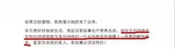 刘洲成家暴实锤,何洁也被爆?最新内幕