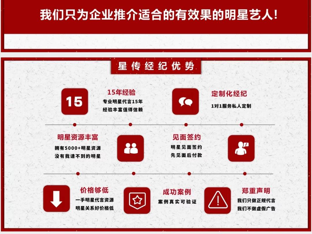 明星代言骗局揭秘:企业如何避免翻车?