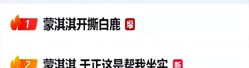 6月16日:两位女星自曝娱乐圈隐秘规则。继不当接触后白鹿也难逃黑暗面揭露