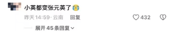 抖音421万粉小英爆改张元英:惊艳爆改引流量交锋