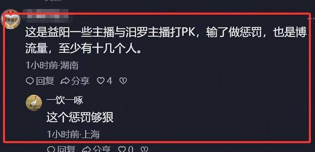 湖南低俗事件:组织者被刑拘,8人控制