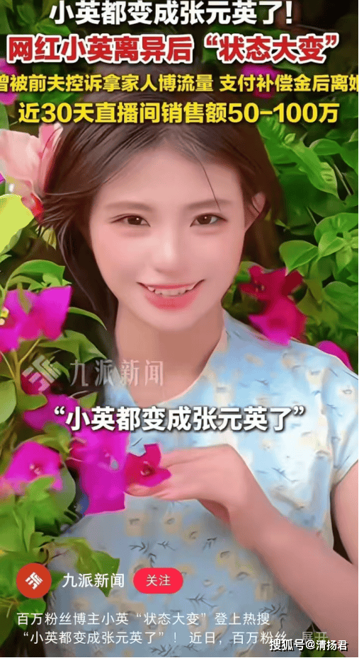 抖音421万粉小英爆改张元英:惊艳爆改引流量交锋