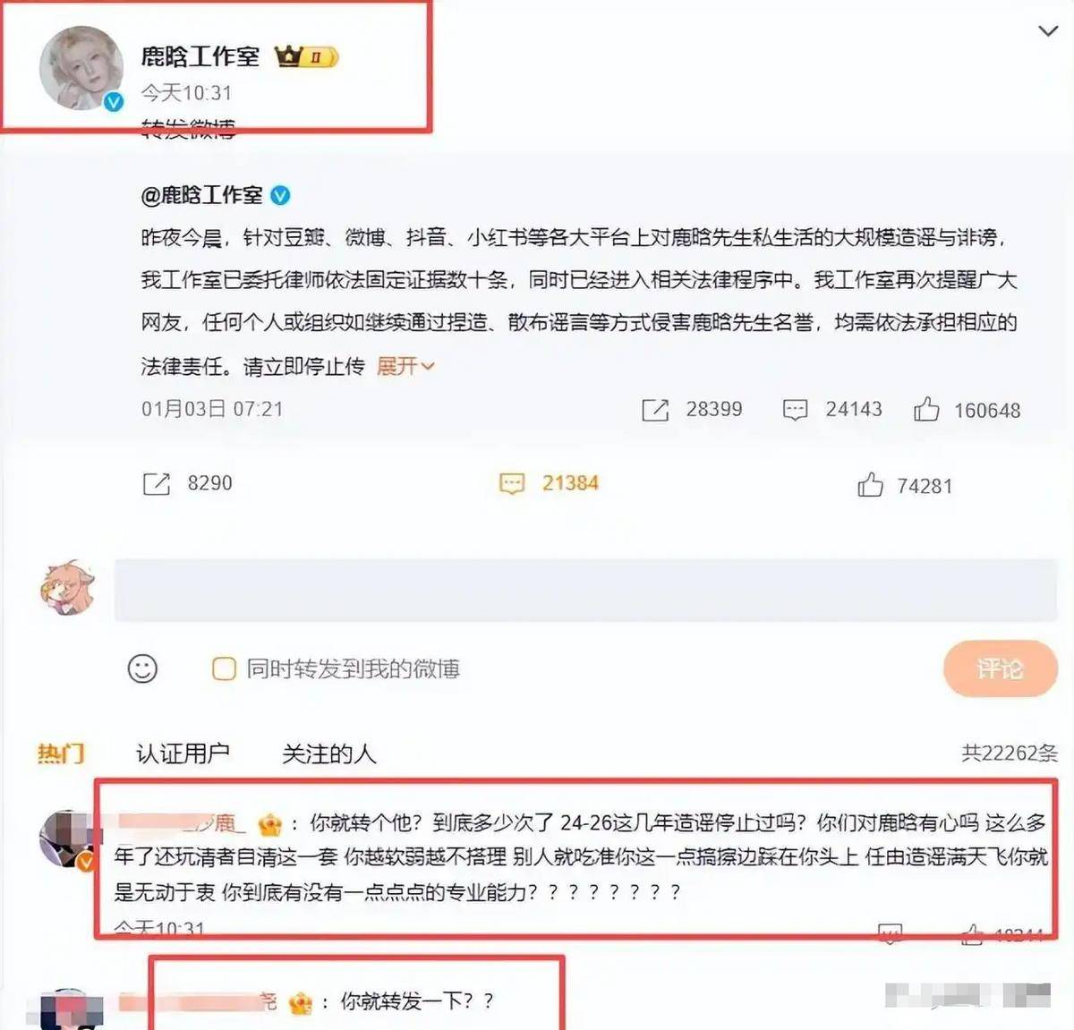 明星争议!7月3位明星塌房一个比一个荒唐