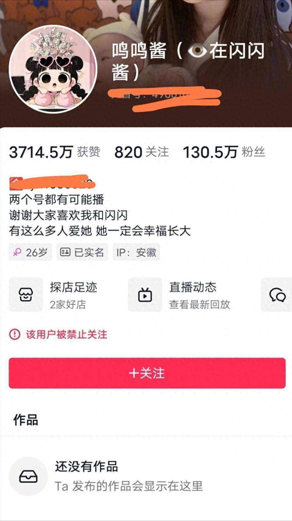 人设崩塌!百万网红靠女儿骗流量终被封,网友:早该凉凉