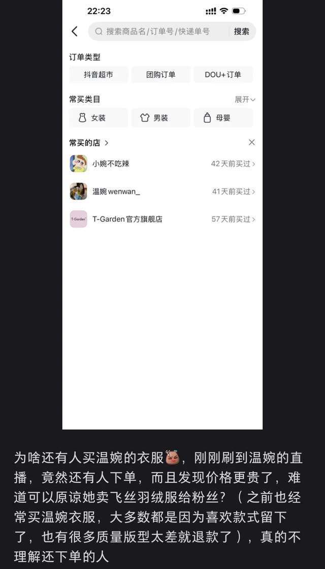 明星化妆师春楠、网红温婉偷逃税被罚,官方未点名封禁?